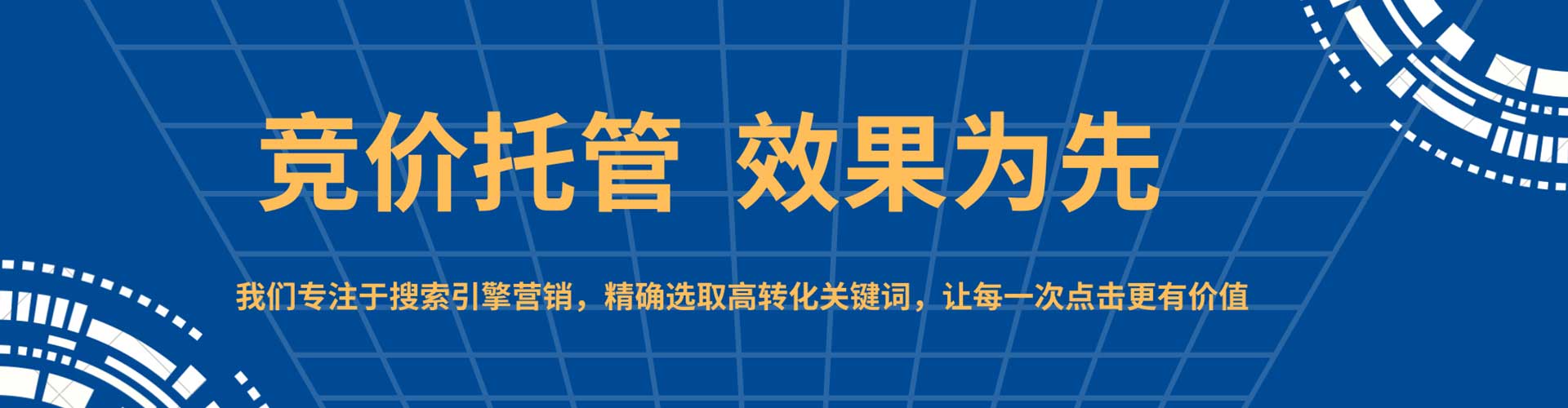 漳州竞价广告